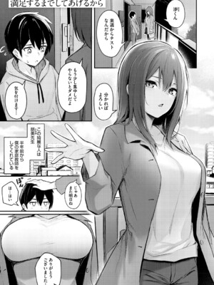 [ぼるしち] 女の子には勝てナイ感じです_124