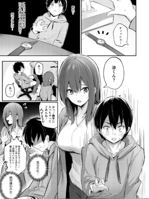 [ぼるしち] 女の子には勝てナイ感じです_126