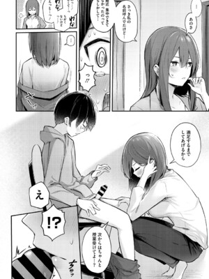 [ぼるしち] 女の子には勝てナイ感じです_127