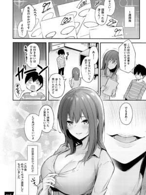 [ぼるしち] 女の子には勝てナイ感じです_143