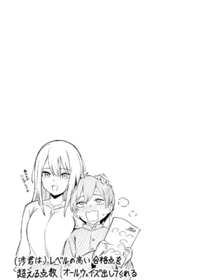 [ぼるしち] 女の子には勝てナイ感じです_144