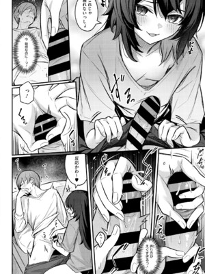 [ぼるしち] 女の子には勝てナイ感じです_153