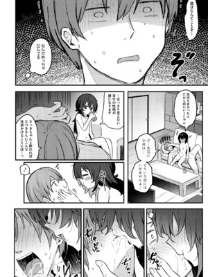 [ぼるしち] 女の子には勝てナイ感じです_163