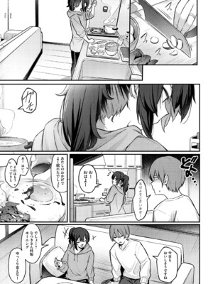 [ぼるしち] 女の子には勝てナイ感じです_172