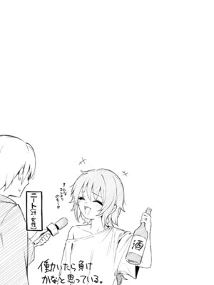 [ぼるしち] 女の子には勝てナイ感じです_174