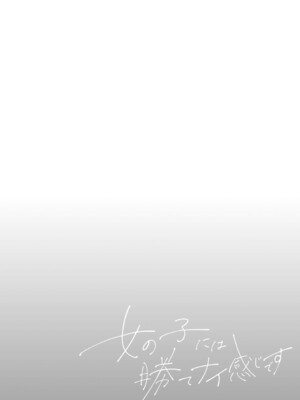 [ぼるしち] 女の子には勝てナイ感じです_175