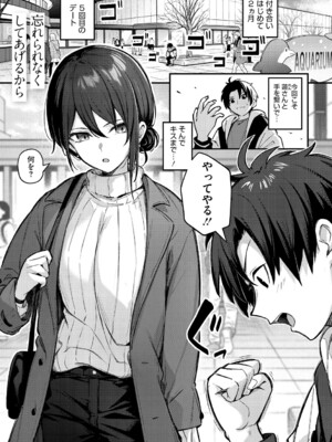 [ぼるしち] 女の子には勝てナイ感じです_176