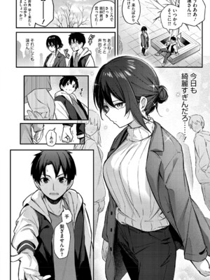 [ぼるしち] 女の子には勝てナイ感じです_177