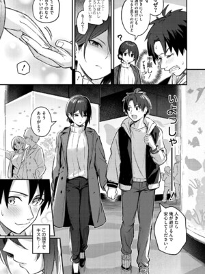 [ぼるしち] 女の子には勝てナイ感じです_178