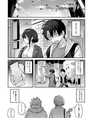 [ぼるしち] 女の子には勝てナイ感じです_179