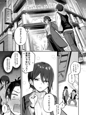 [ぼるしち] 女の子には勝てナイ感じです_180