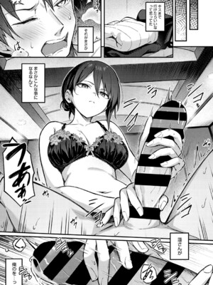 [ぼるしち] 女の子には勝てナイ感じです_182