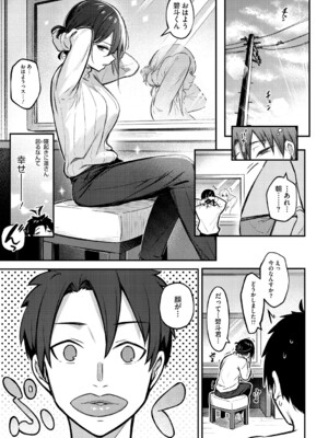 [ぼるしち] 女の子には勝てナイ感じです_200