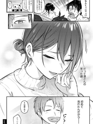 [ぼるしち] 女の子には勝てナイ感じです_201
