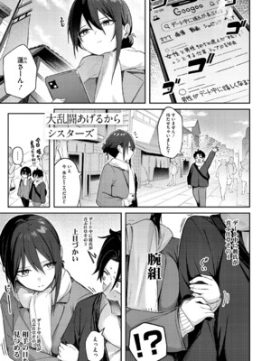 [ぼるしち] 女の子には勝てナイ感じです_202
