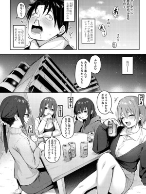 [ぼるしち] 女の子には勝てナイ感じです_203