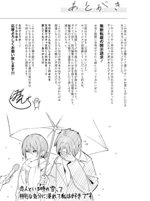 [ぼるしち] 女の子には勝てナイ感じです_210