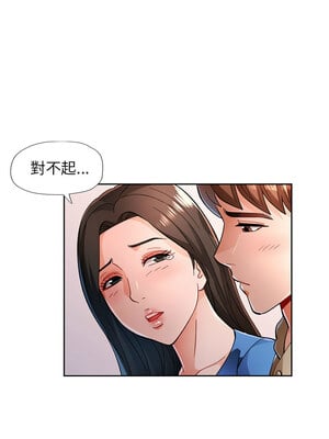 脫序人妻 45-46話_45_02