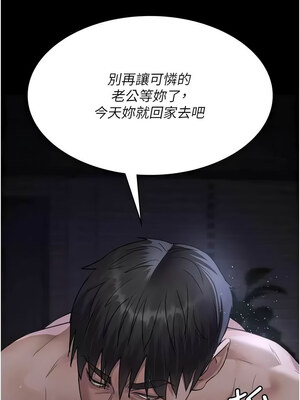 夜間診療室 97-98話_98_14