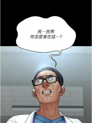 夜間診療室 97-98話_98_19