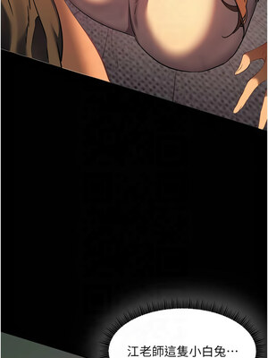 老師的親密指導 40-41話_41_06