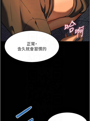 老師的親密指導 40-41話_41_07