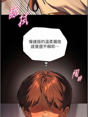 老師的親密指導 40-41話_41_10