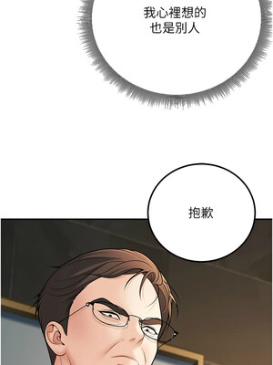 已婚學生想壞壞 26-27話_26_16