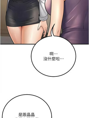 已婚學生想壞壞 26-27話_27_04