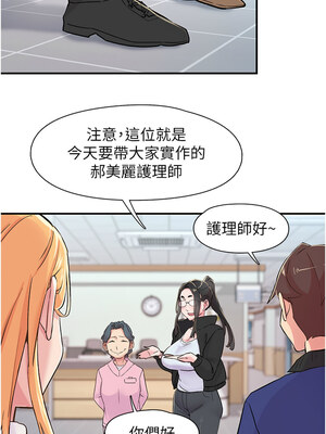 下一顫，性福 17-18話_17_07