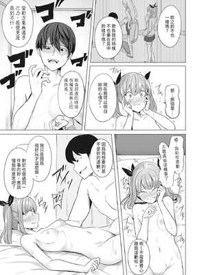 [ヤスヒロ] ヒプノリベンジ いじめっ娘たち淫乱肉オナホ化計画｜催眠復仇 霸凌女淫亂肉便器化計畫 [中国翻訳] [無修正] [DL版]_027