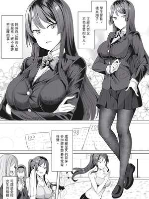 [ヤスヒロ] ヒプノリベンジ いじめっ娘たち淫乱肉オナホ化計画｜催眠復仇 霸凌女淫亂肉便器化計畫 [中国翻訳] [無修正] [DL版]_077