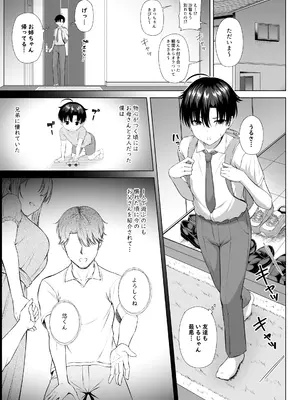 [Motley crew] 悠くん、お姉ちゃんとアソばない？？_02