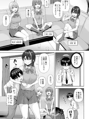 [Motley crew] 悠くん、お姉ちゃんとアソばない？？_06