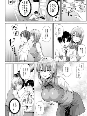 [Motley crew] 悠くん、お姉ちゃんとアソばない？？_07