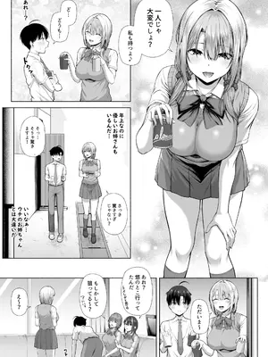 [Motley crew] 悠くん、お姉ちゃんとアソばない？？_08