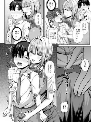 [Motley crew] 悠くん、お姉ちゃんとアソばない？？_11