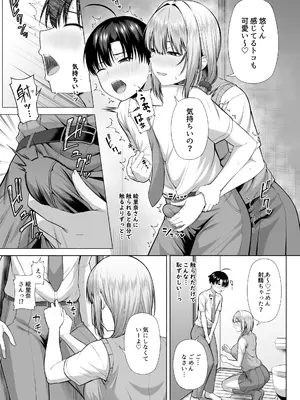 [Motley crew] 悠くん、お姉ちゃんとアソばない？？_12