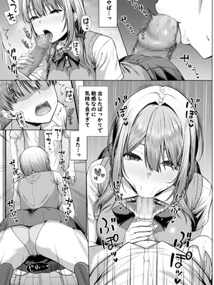 [Motley crew] 悠くん、お姉ちゃんとアソばない？？_14