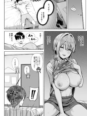 [Motley crew] 悠くん、お姉ちゃんとアソばない？？_17