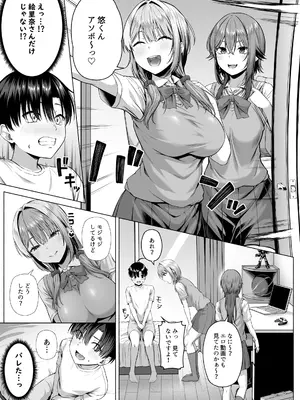 [Motley crew] 悠くん、お姉ちゃんとアソばない？？_18