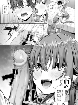 [Motley crew] 悠くん、お姉ちゃんとアソばない？？_22