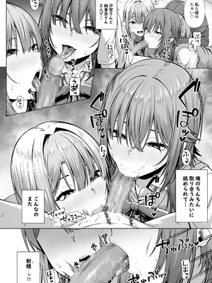 [Motley crew] 悠くん、お姉ちゃんとアソばない？？_25