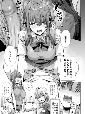 [Motley crew] 悠くん、お姉ちゃんとアソばない？？_28