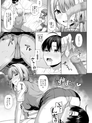 [Motley crew] 悠くん、お姉ちゃんとアソばない？？_34