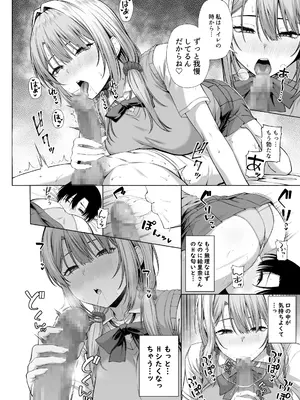 [Motley crew] 悠くん、お姉ちゃんとアソばない？？_35