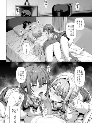 [Motley crew] 悠くん、お姉ちゃんとアソばない？？_45