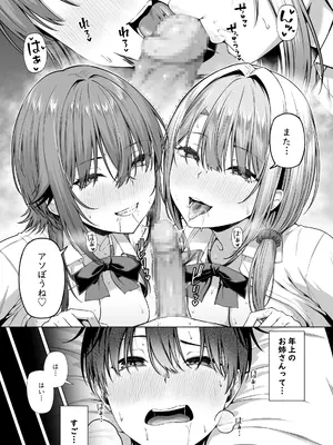 [Motley crew] 悠くん、お姉ちゃんとアソばない？？_46