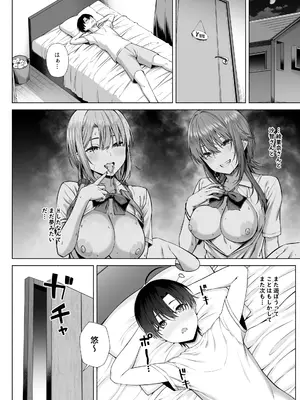 [Motley crew] 悠くん、お姉ちゃんとアソばない？？_47