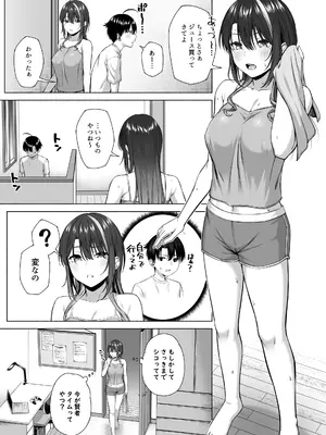 [Motley crew] 悠くん、お姉ちゃんとアソばない？？_48